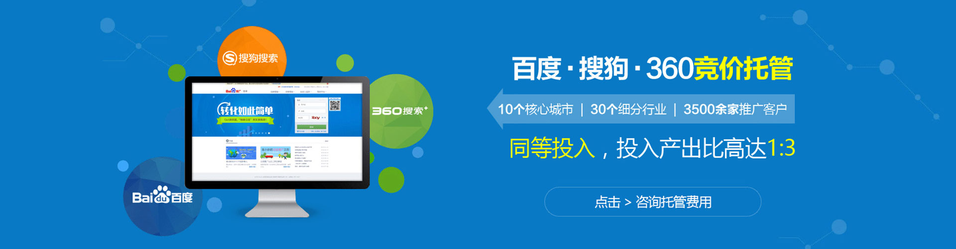 新邵sem竞价员