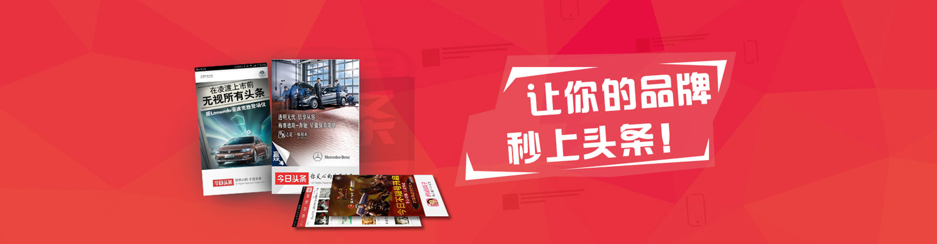新邵竞价广告